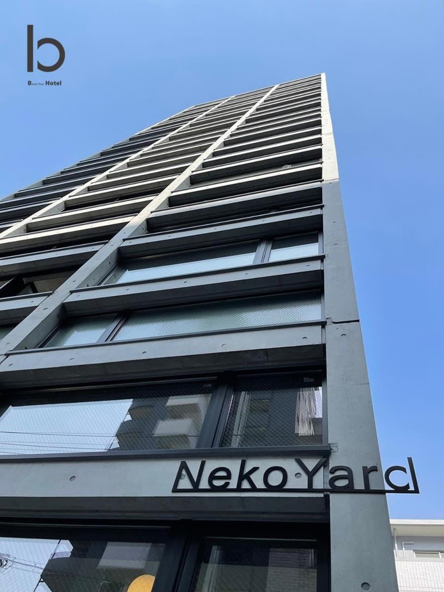 Bhotel Nekoyard - Loft Studio 5 Min Walk To Peace Park 广岛 外观 照片